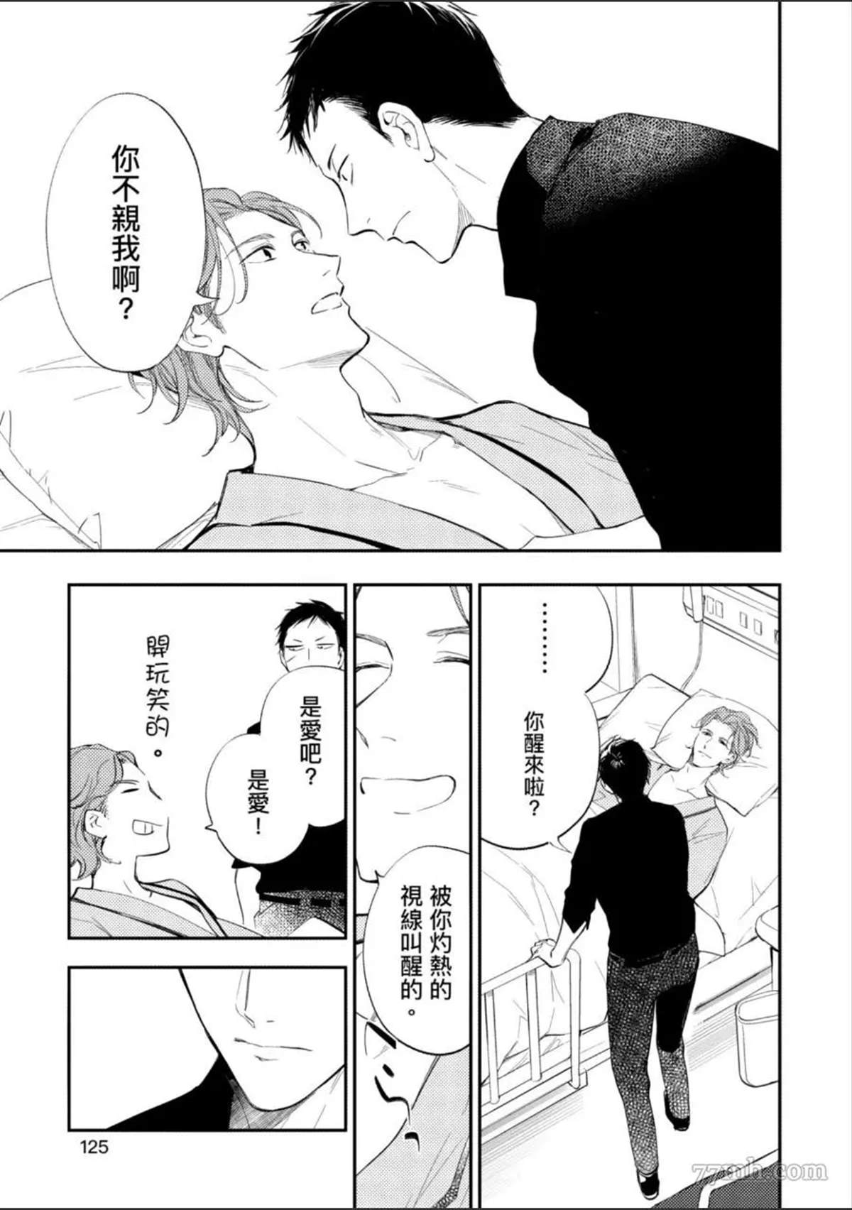 《杀死你的旅程》漫画最新章节第1话免费下拉式在线观看章节第【126】张图片