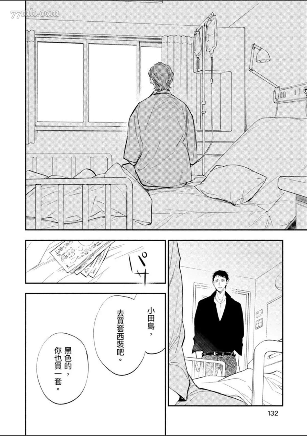《杀死你的旅程》漫画最新章节第1话免费下拉式在线观看章节第【133】张图片