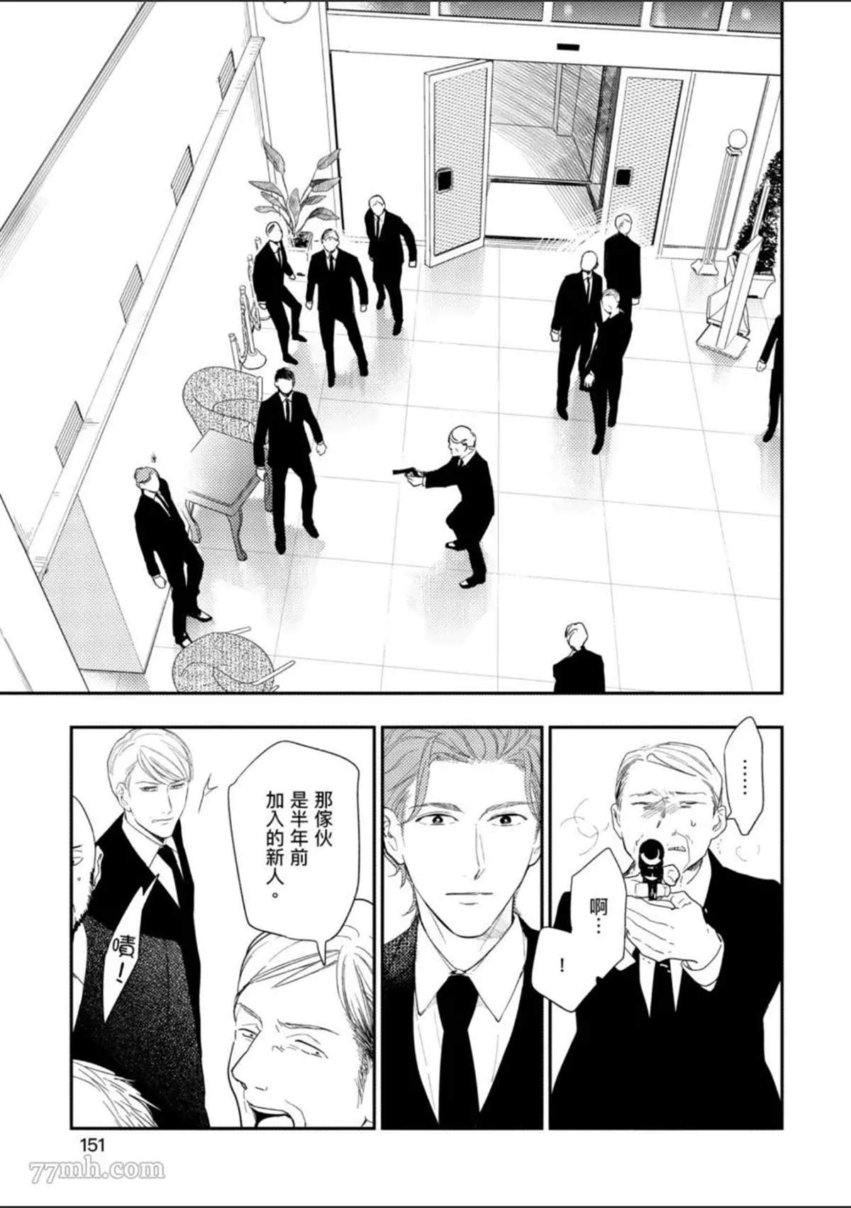 《杀死你的旅程》漫画最新章节第1话免费下拉式在线观看章节第【152】张图片