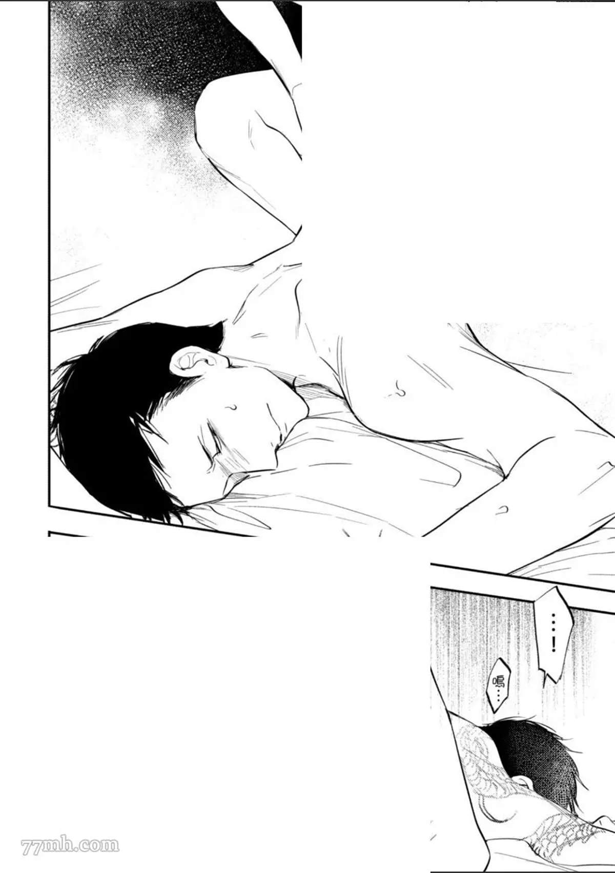 《杀死你的旅程》漫画最新章节第1话免费下拉式在线观看章节第【67】张图片