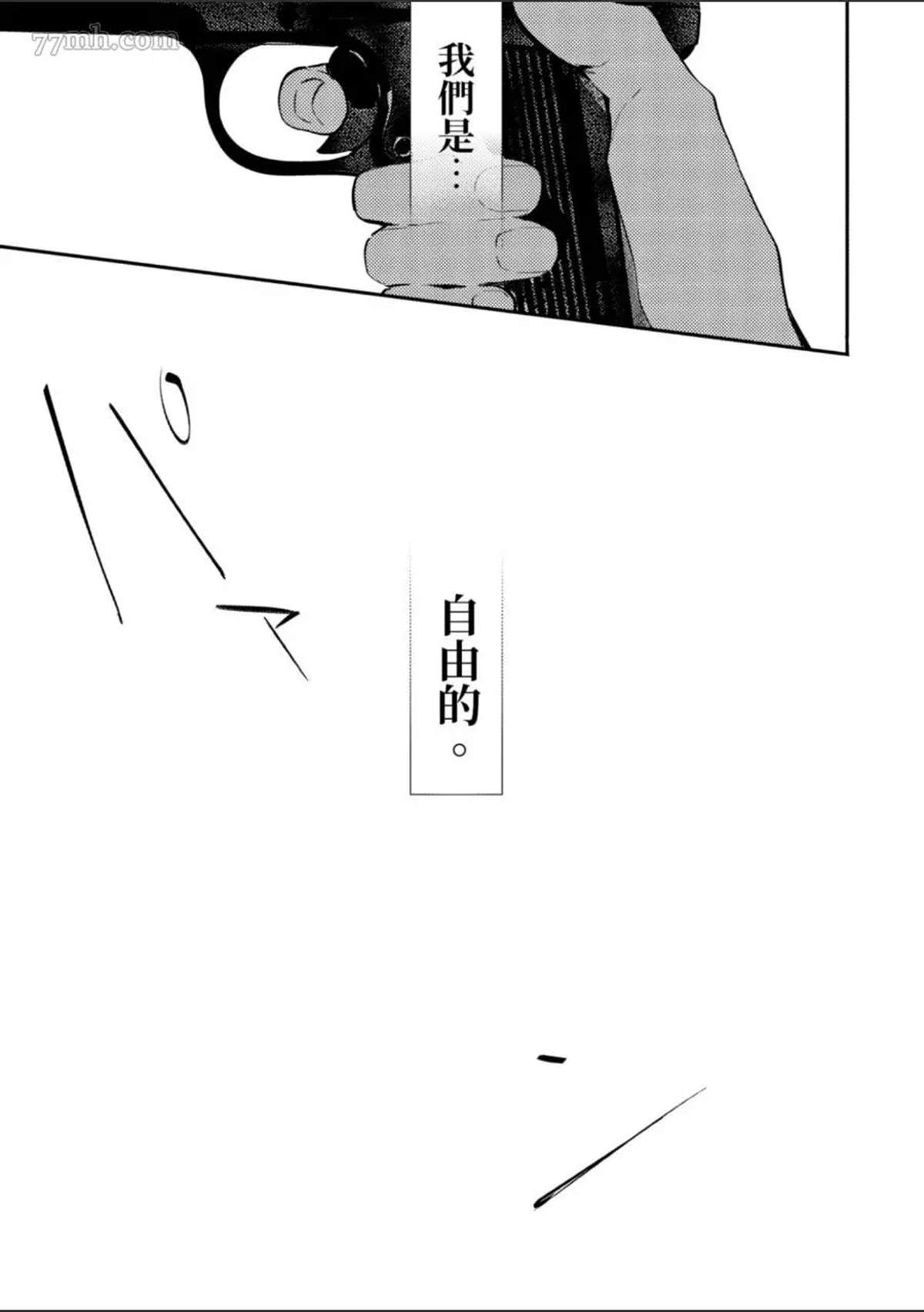 《杀死你的旅程》漫画最新章节第1话免费下拉式在线观看章节第【184】张图片