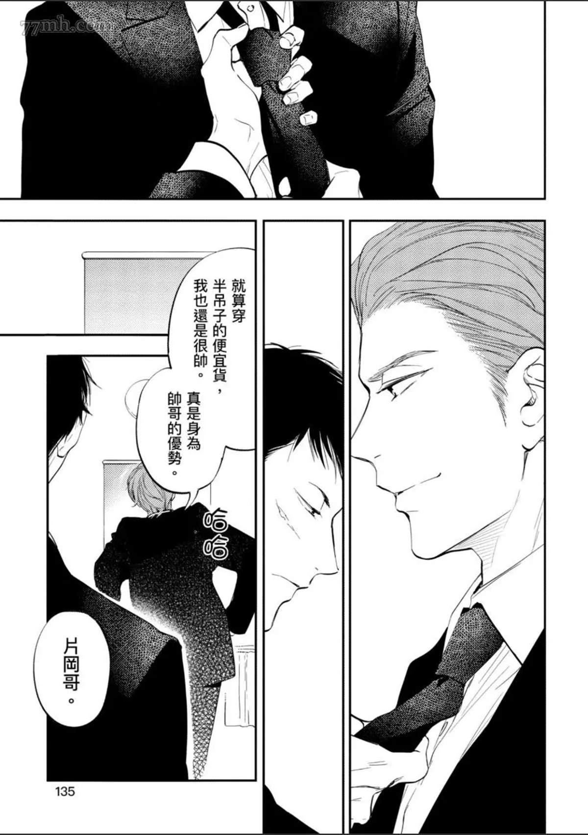 《杀死你的旅程》漫画最新章节第1话免费下拉式在线观看章节第【136】张图片