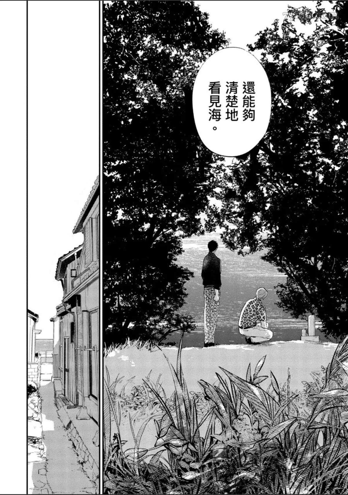 《杀死你的旅程》漫画最新章节第1话免费下拉式在线观看章节第【107】张图片