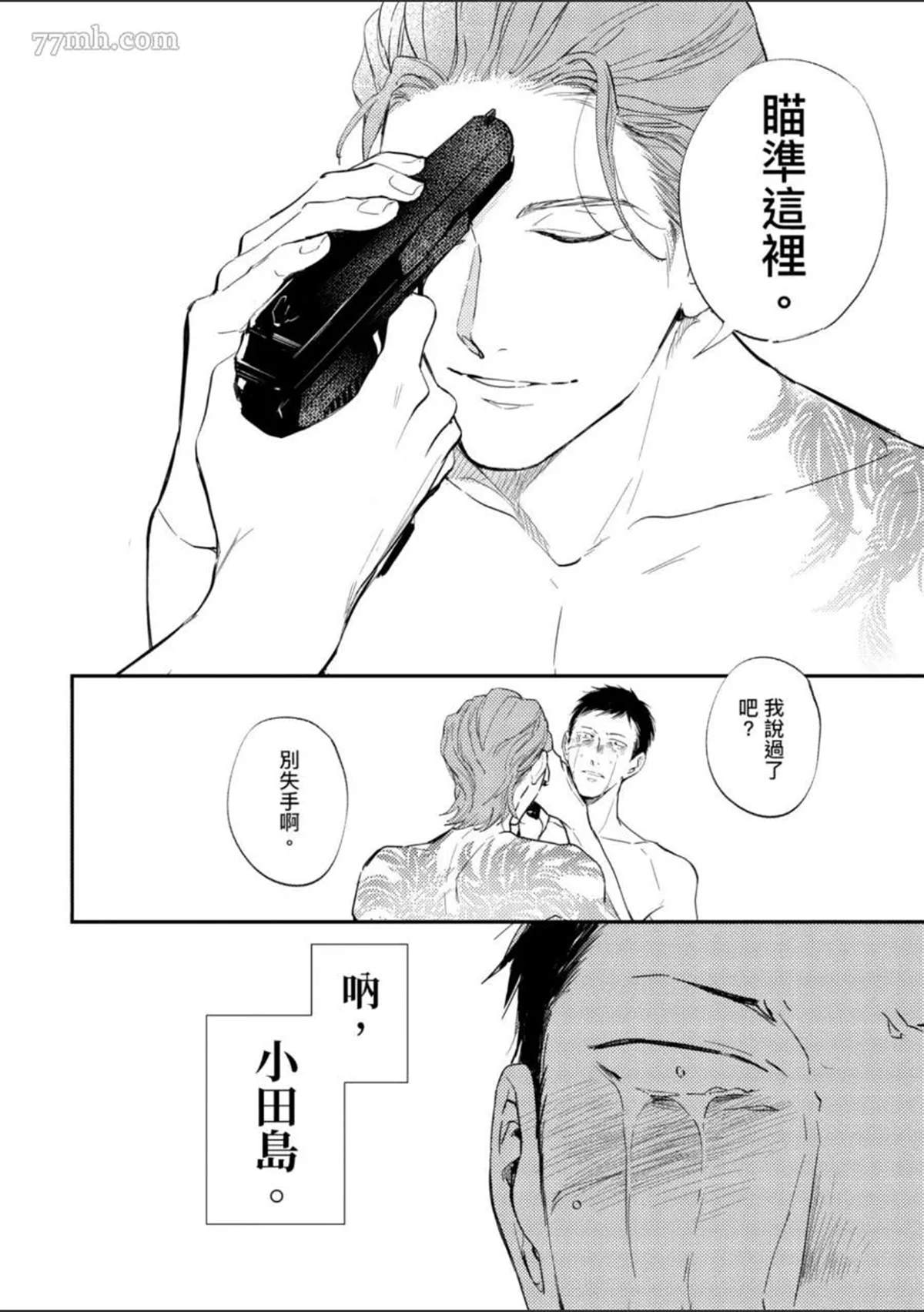 《杀死你的旅程》漫画最新章节第1话免费下拉式在线观看章节第【183】张图片