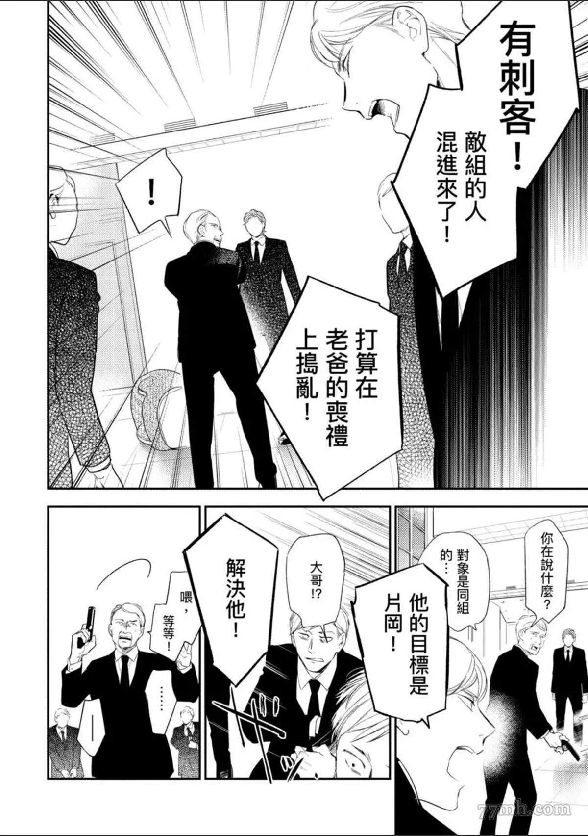 《杀死你的旅程》漫画最新章节第1话免费下拉式在线观看章节第【153】张图片