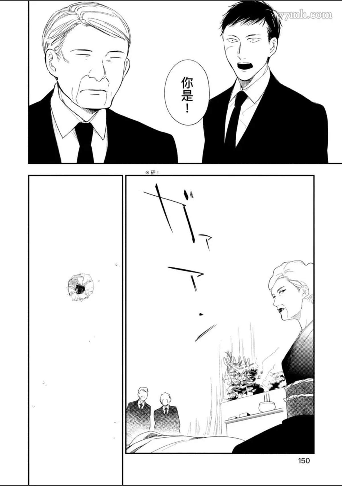 《杀死你的旅程》漫画最新章节第1话免费下拉式在线观看章节第【151】张图片