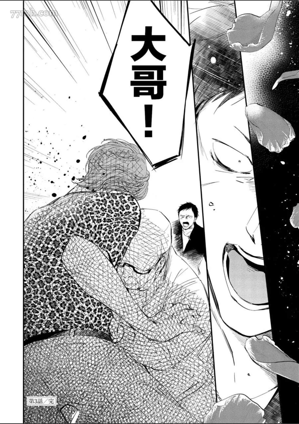《杀死你的旅程》漫画最新章节第1话免费下拉式在线观看章节第【119】张图片