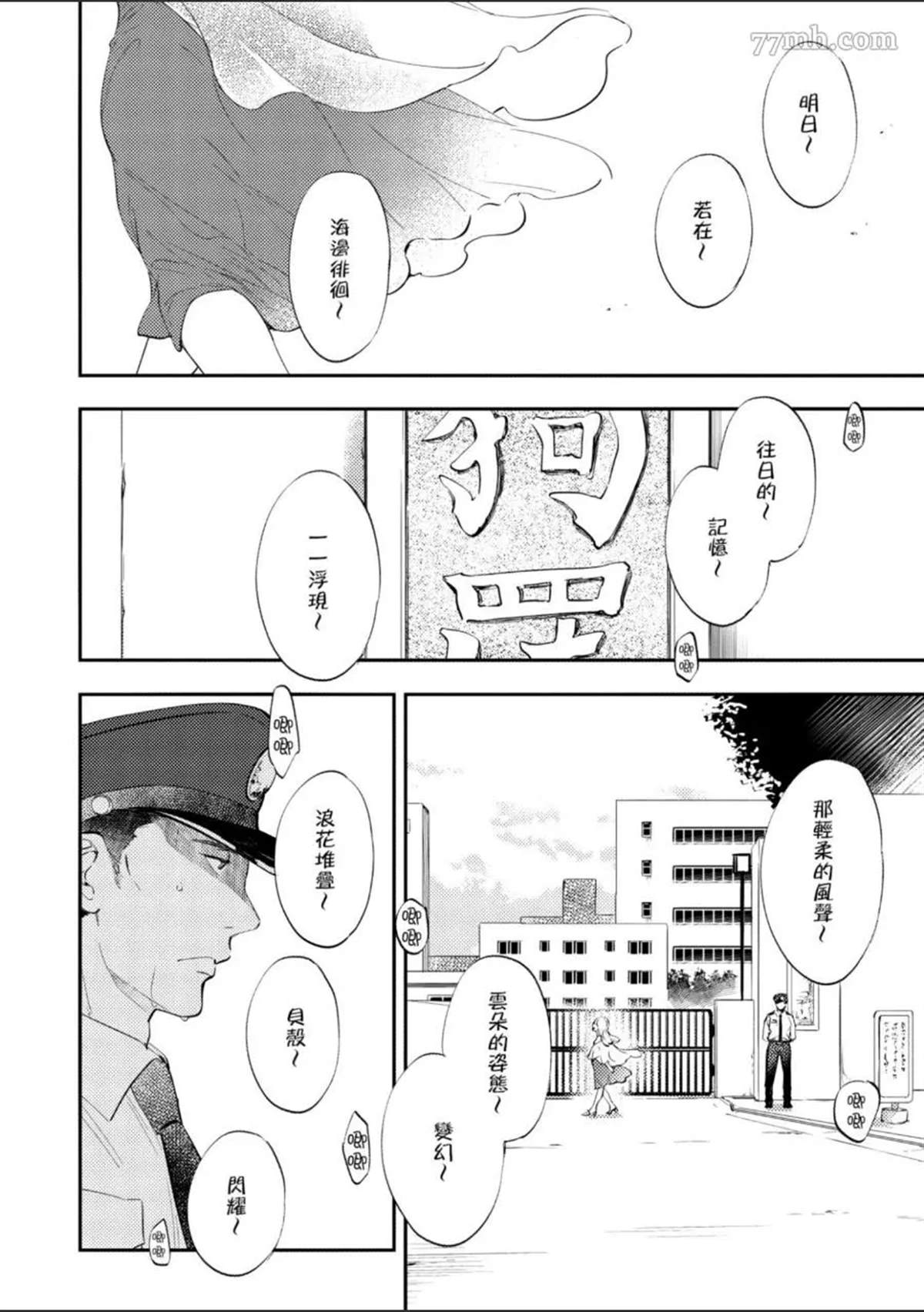 《杀死你的旅程》漫画最新章节第1话免费下拉式在线观看章节第【41】张图片