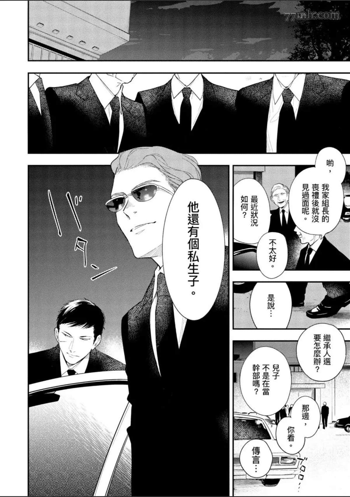 《杀死你的旅程》漫画最新章节第1话免费下拉式在线观看章节第【141】张图片