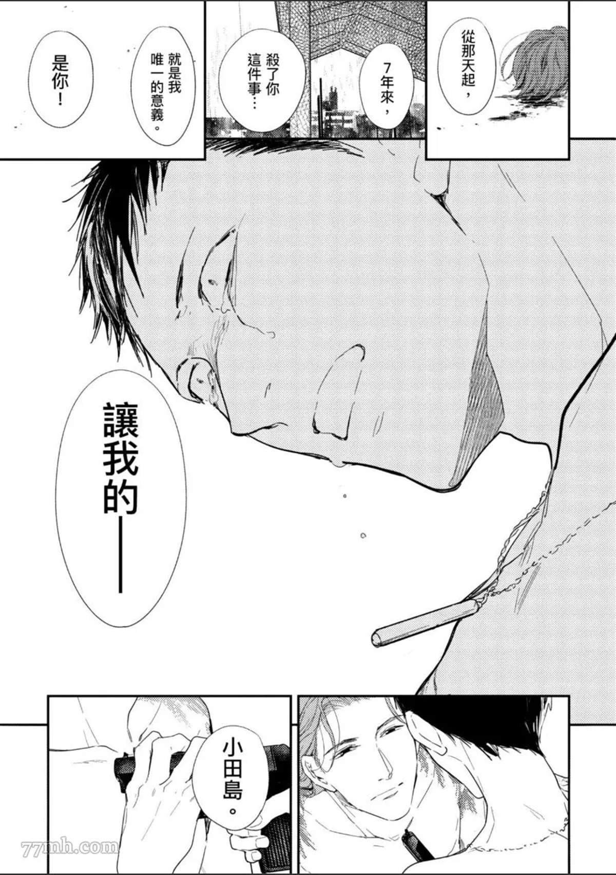 《杀死你的旅程》漫画最新章节第1话免费下拉式在线观看章节第【182】张图片