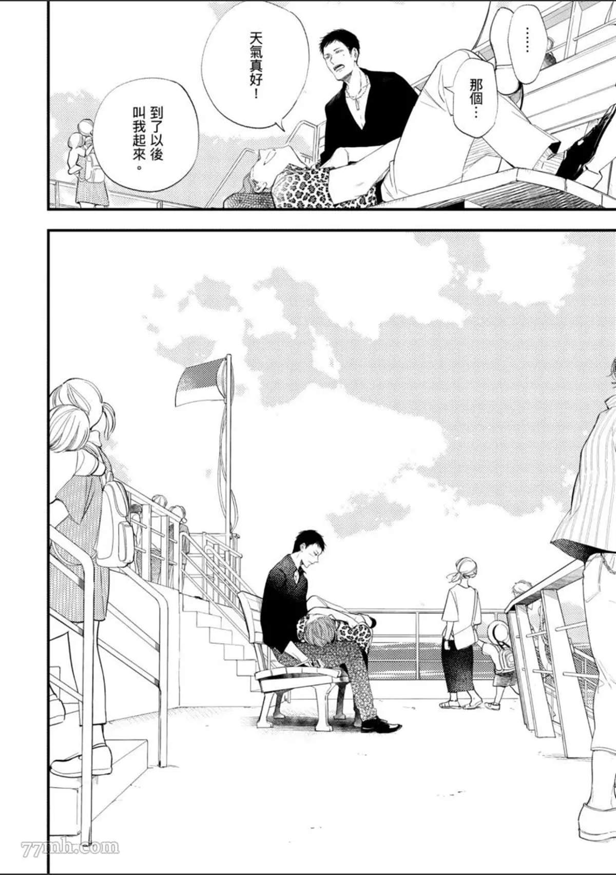 《杀死你的旅程》漫画最新章节第1话免费下拉式在线观看章节第【115】张图片