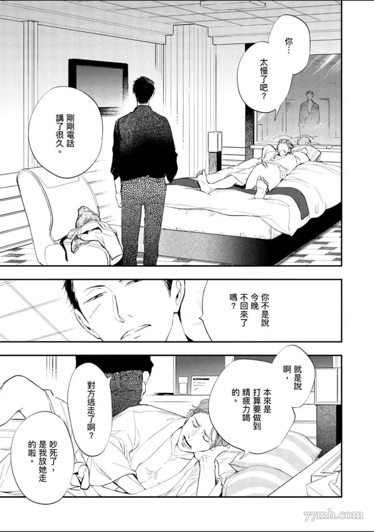 《杀死你的旅程》漫画最新章节第1话免费下拉式在线观看章节第【60】张图片