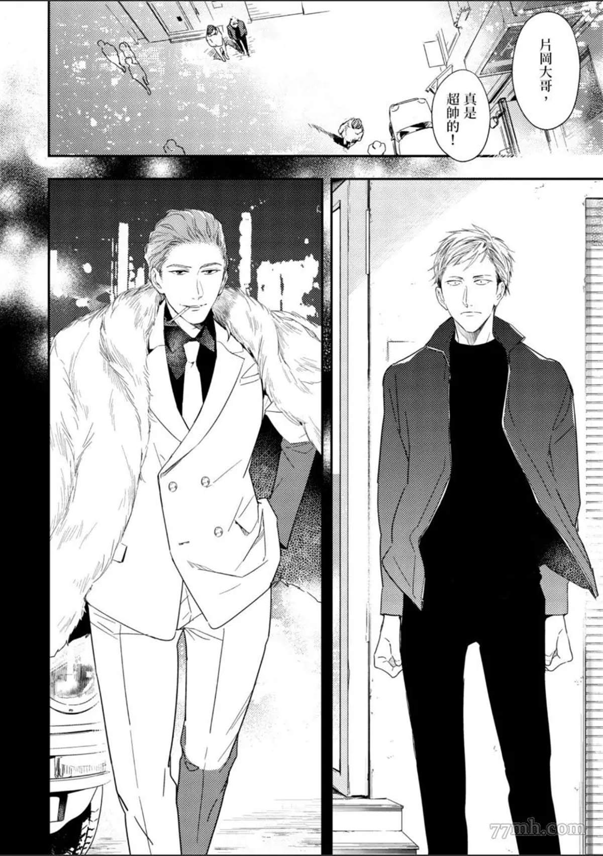 《杀死你的旅程》漫画最新章节第1话免费下拉式在线观看章节第【179】张图片