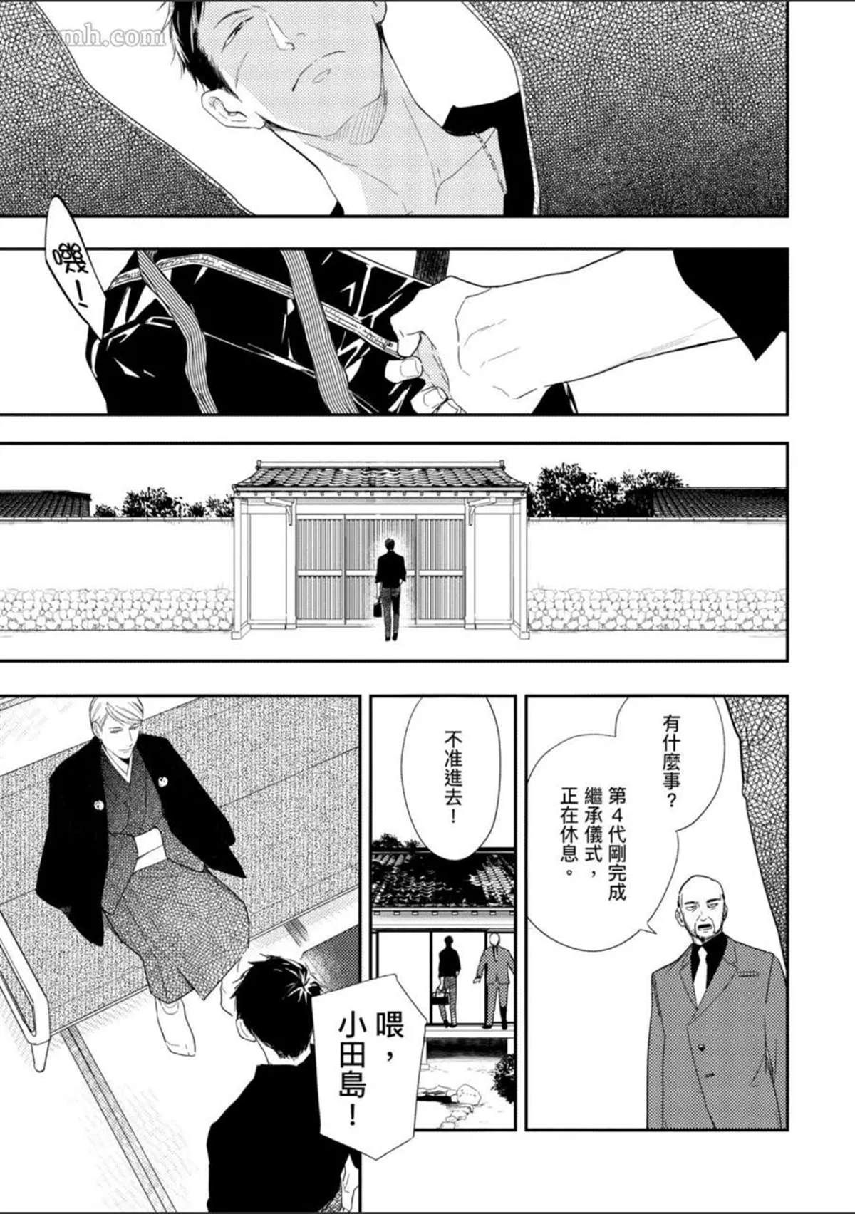 《杀死你的旅程》漫画最新章节第1话免费下拉式在线观看章节第【170】张图片