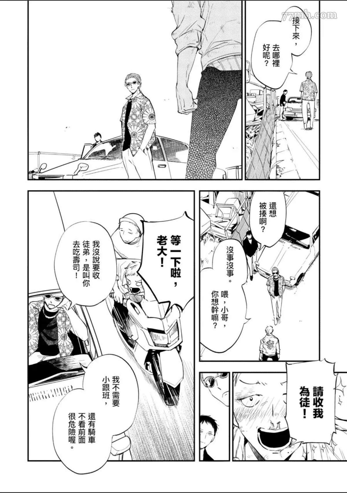 《杀死你的旅程》漫画最新章节第1话免费下拉式在线观看章节第【17】张图片