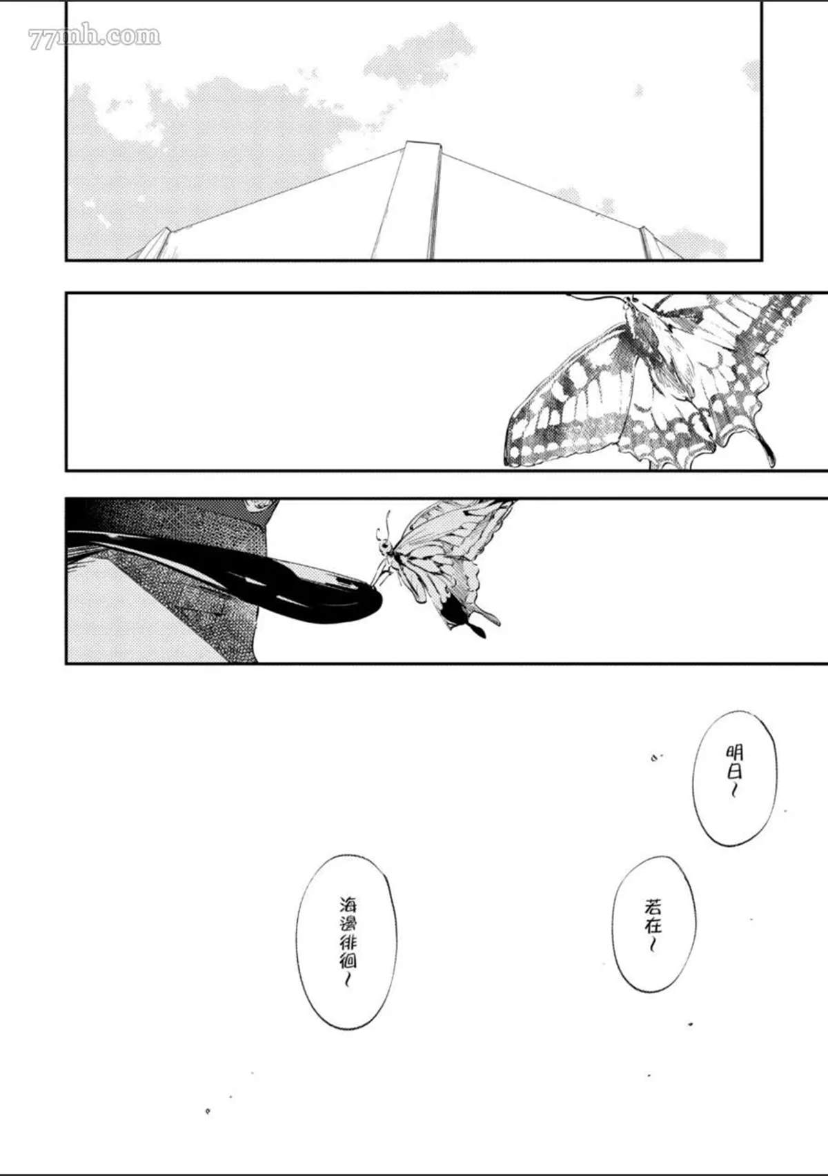 《杀死你的旅程》漫画最新章节第1话免费下拉式在线观看章节第【75】张图片