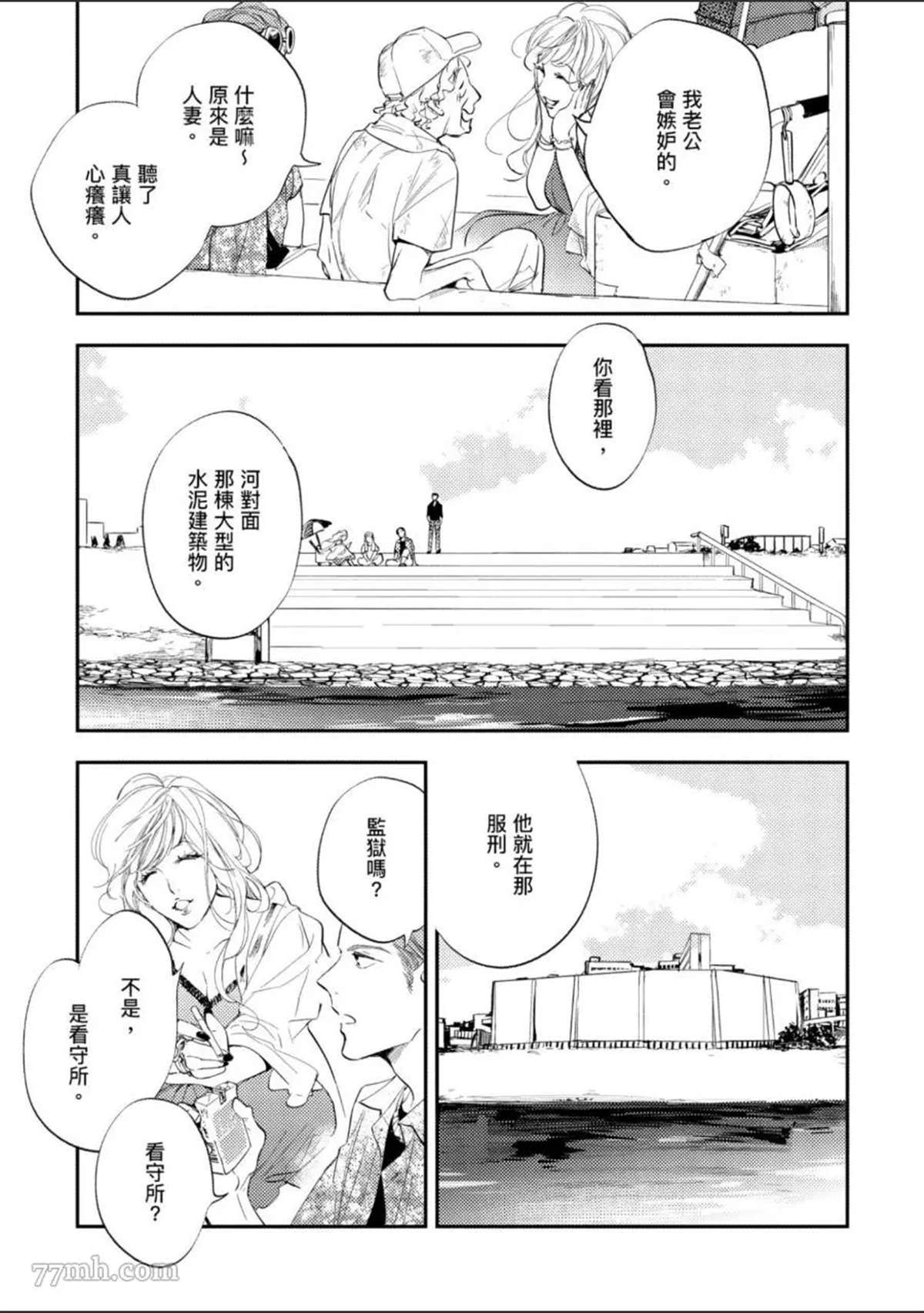 《杀死你的旅程》漫画最新章节第1话免费下拉式在线观看章节第【48】张图片