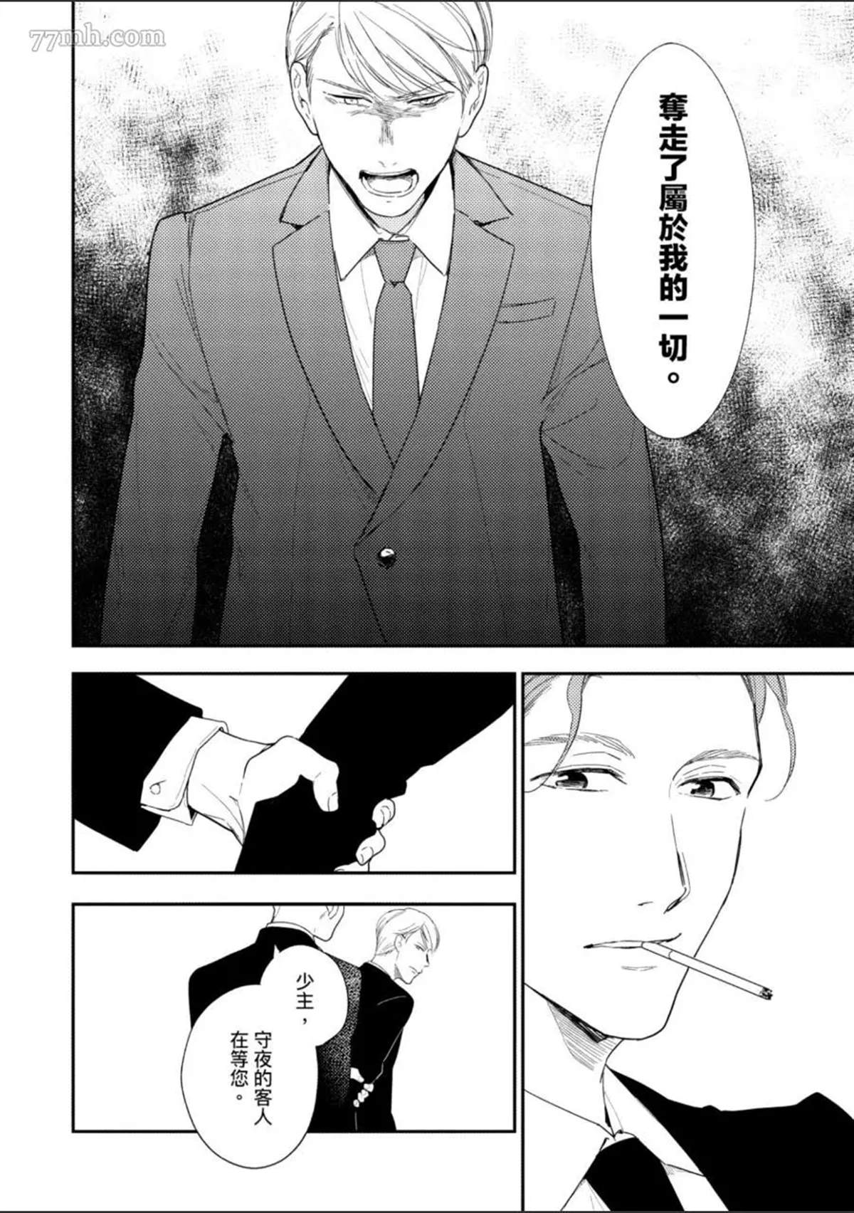 《杀死你的旅程》漫画最新章节第1话免费下拉式在线观看章节第【149】张图片