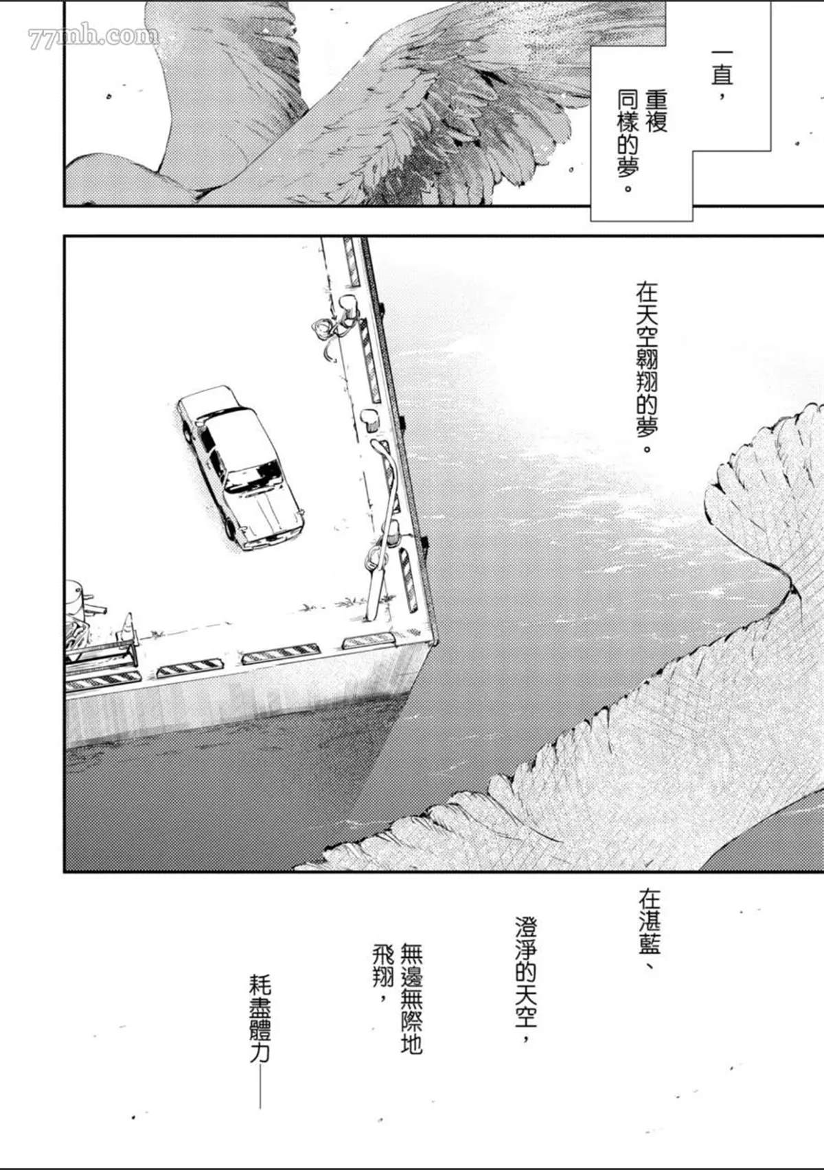 《杀死你的旅程》漫画最新章节第1话免费下拉式在线观看章节第【5】张图片
