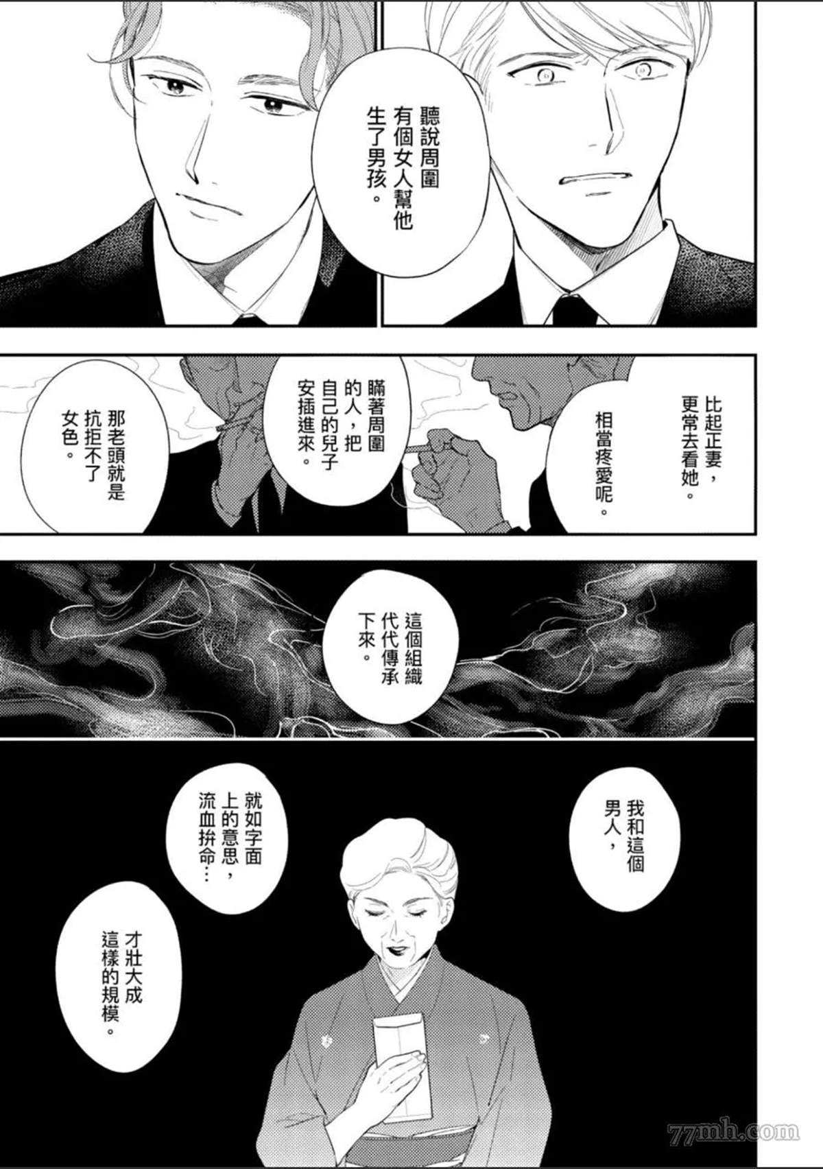 《杀死你的旅程》漫画最新章节第1话免费下拉式在线观看章节第【146】张图片