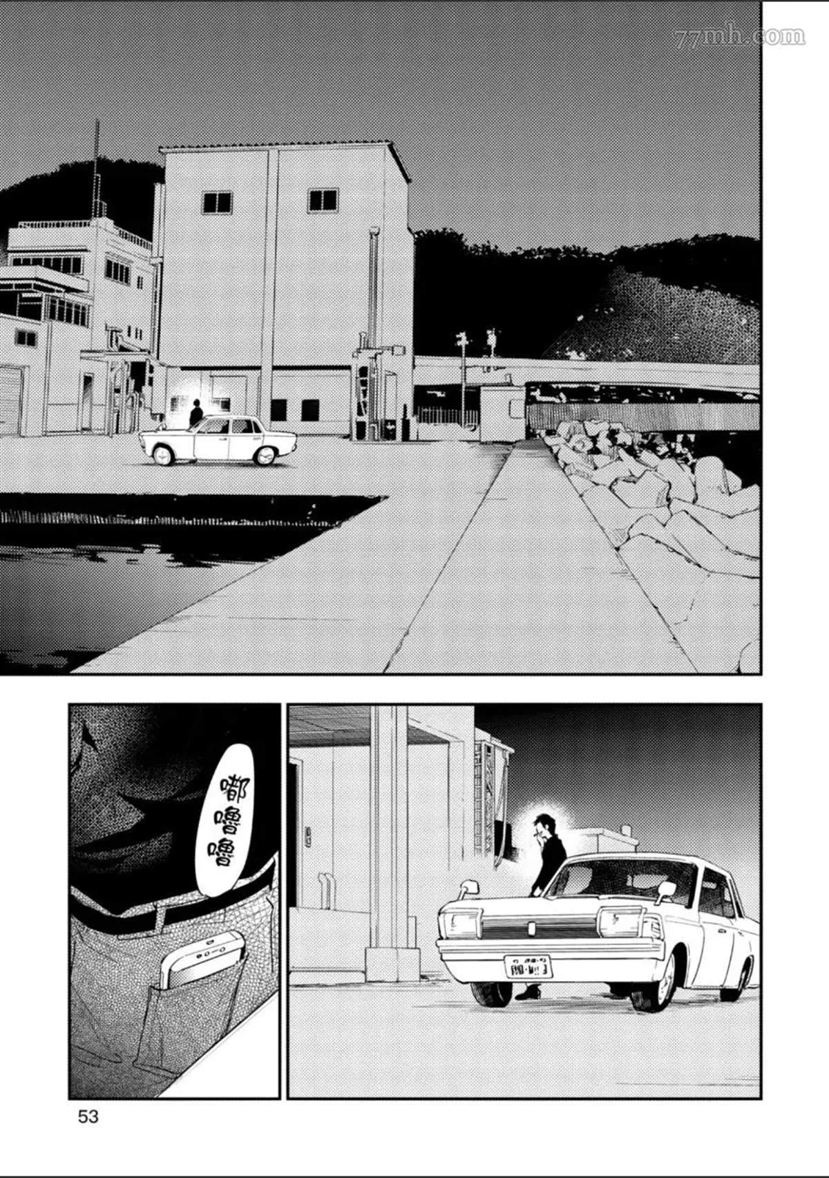 《杀死你的旅程》漫画最新章节第1话免费下拉式在线观看章节第【54】张图片