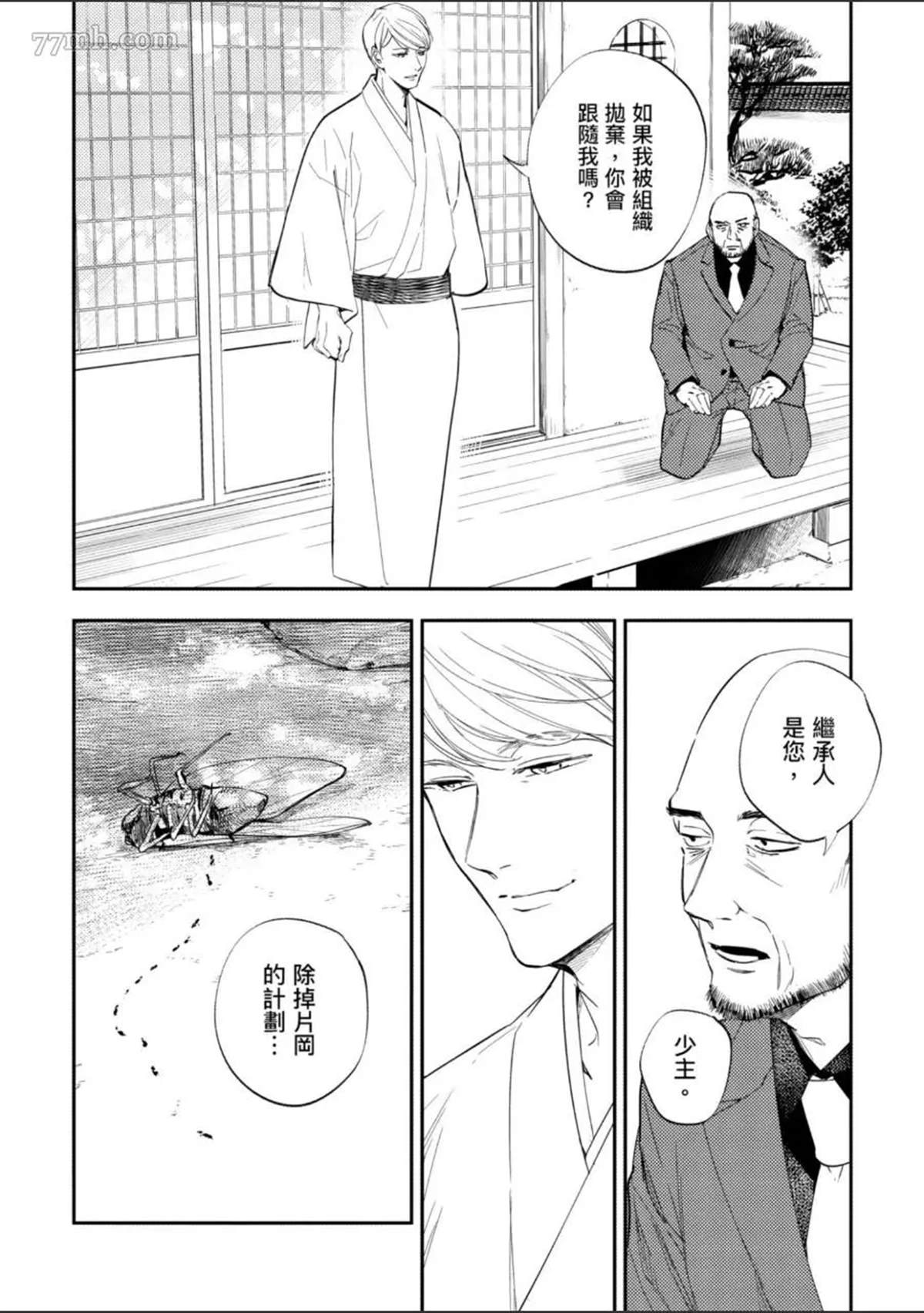 《杀死你的旅程》漫画最新章节第1话免费下拉式在线观看章节第【131】张图片