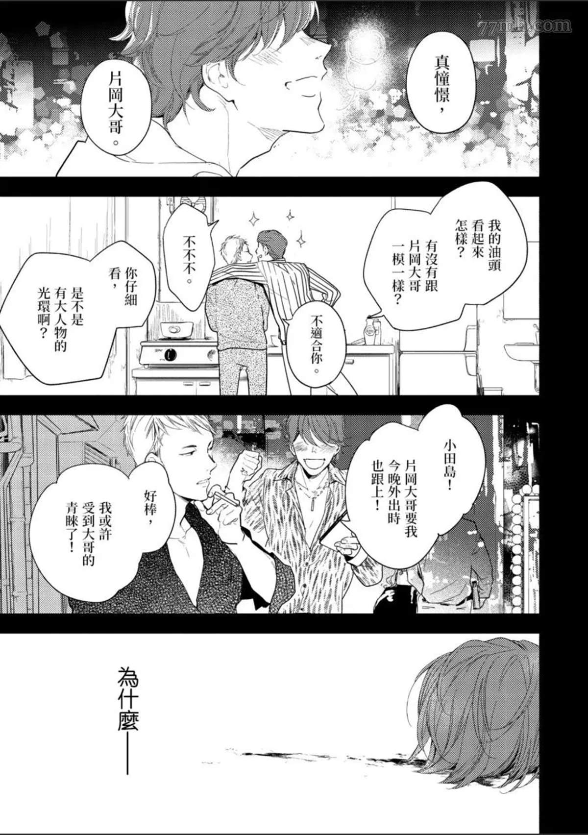 《杀死你的旅程》漫画最新章节第1话免费下拉式在线观看章节第【156】张图片