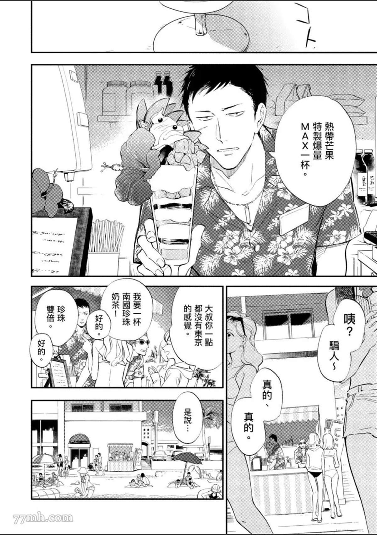 《杀死你的旅程》漫画最新章节第1话免费下拉式在线观看章节第【187】张图片