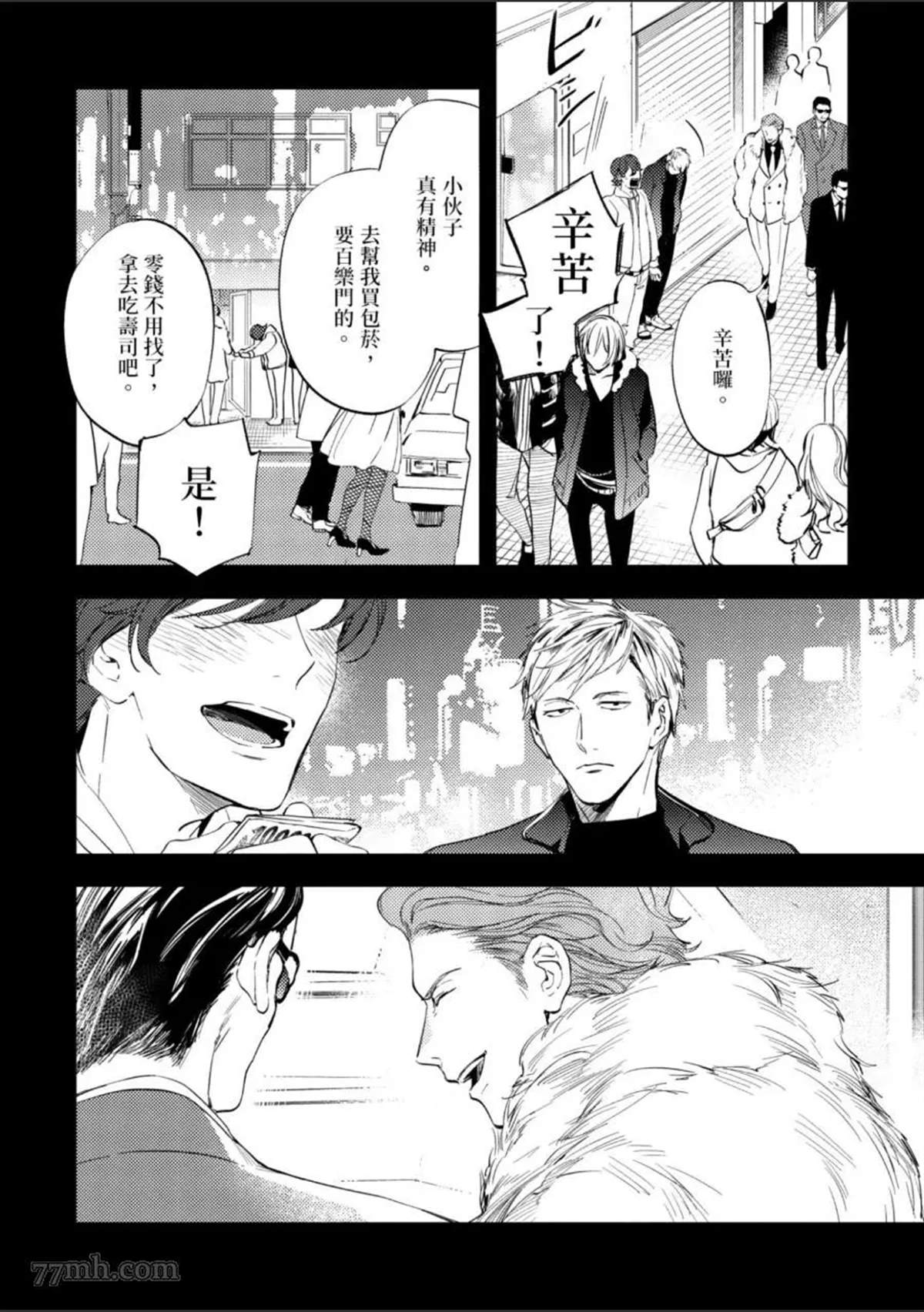 《杀死你的旅程》漫画最新章节第1话免费下拉式在线观看章节第【103】张图片