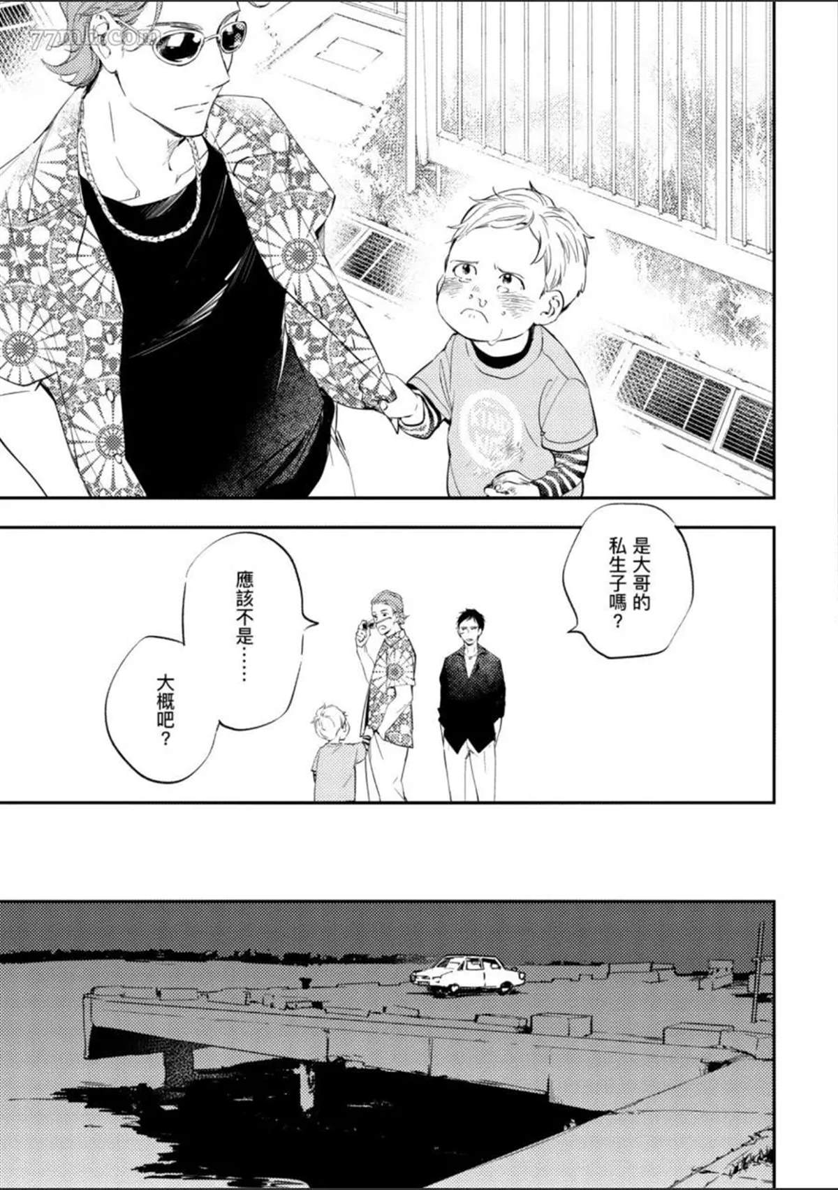 《杀死你的旅程》漫画最新章节第1话免费下拉式在线观看章节第【20】张图片