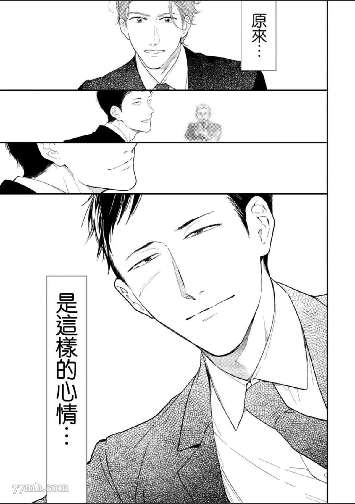《杀死你的旅程》漫画最新章节第1话免费下拉式在线观看章节第【160】张图片