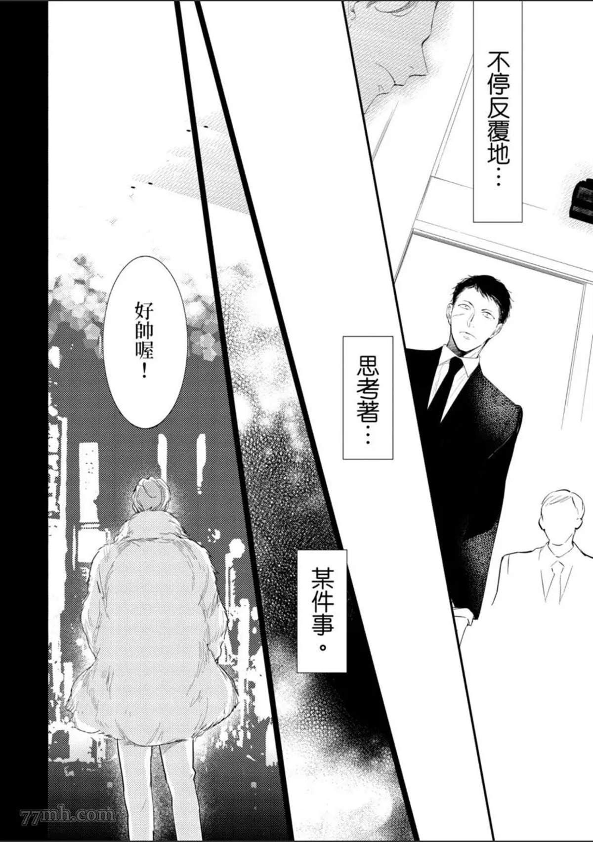 《杀死你的旅程》漫画最新章节第1话免费下拉式在线观看章节第【155】张图片