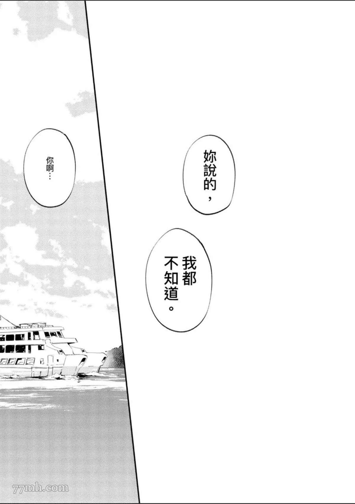 《杀死你的旅程》漫画最新章节第1话免费下拉式在线观看章节第【110】张图片