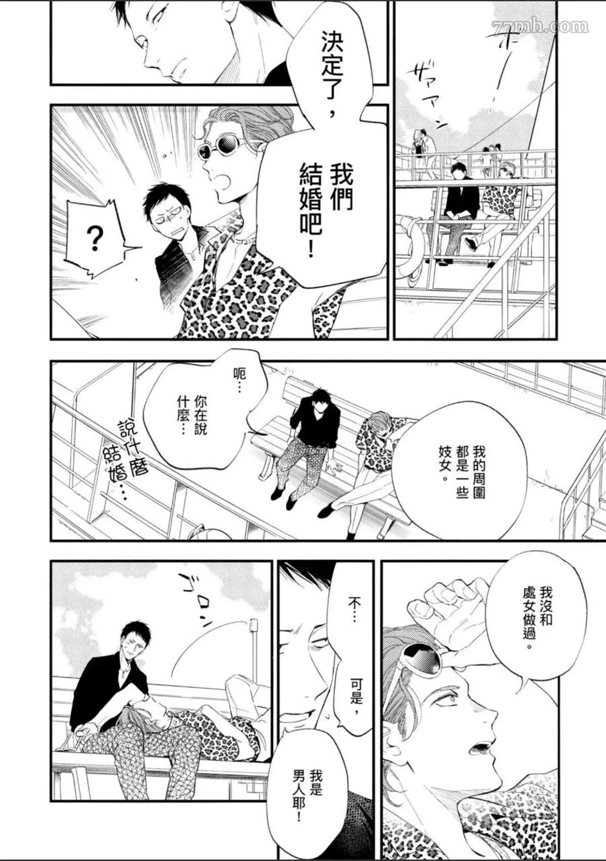 《杀死你的旅程》漫画最新章节第1话免费下拉式在线观看章节第【113】张图片