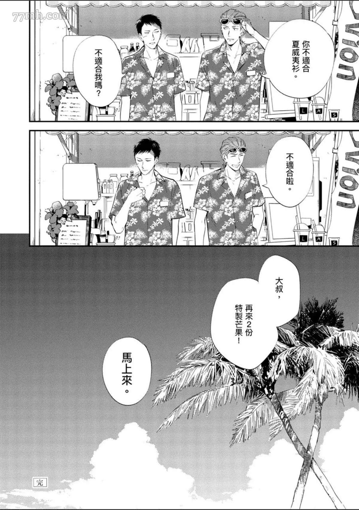 《杀死你的旅程》漫画最新章节第1话免费下拉式在线观看章节第【189】张图片