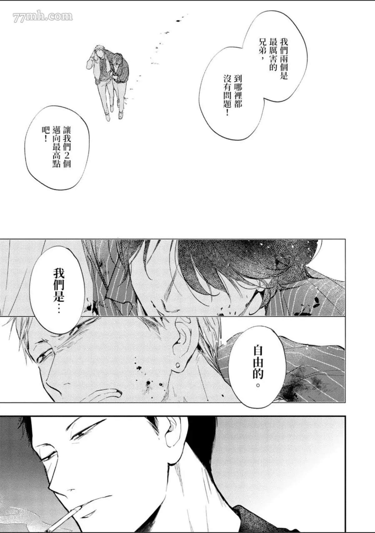 《杀死你的旅程》漫画最新章节第1话免费下拉式在线观看章节第【58】张图片