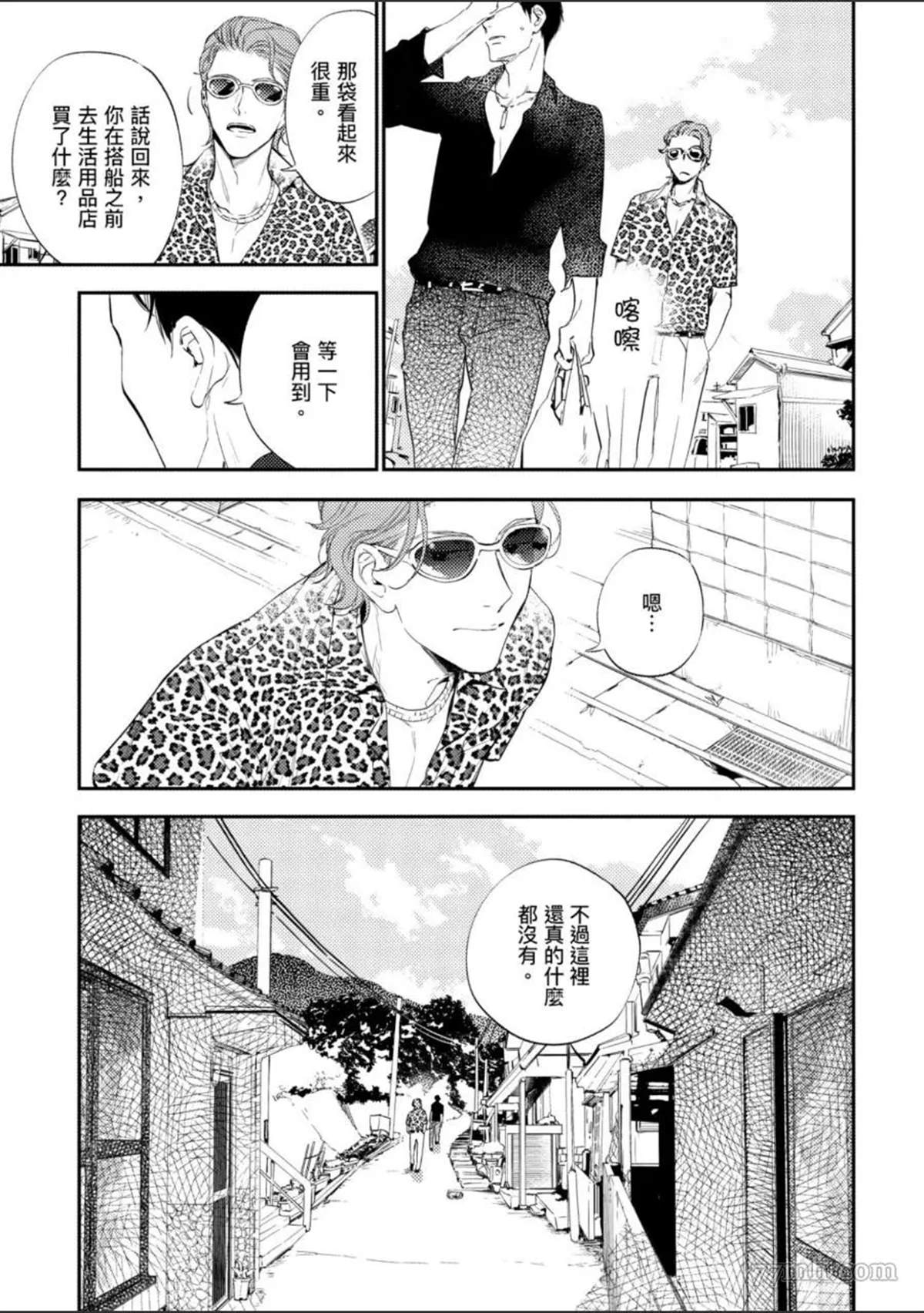 《杀死你的旅程》漫画最新章节第1话免费下拉式在线观看章节第【90】张图片