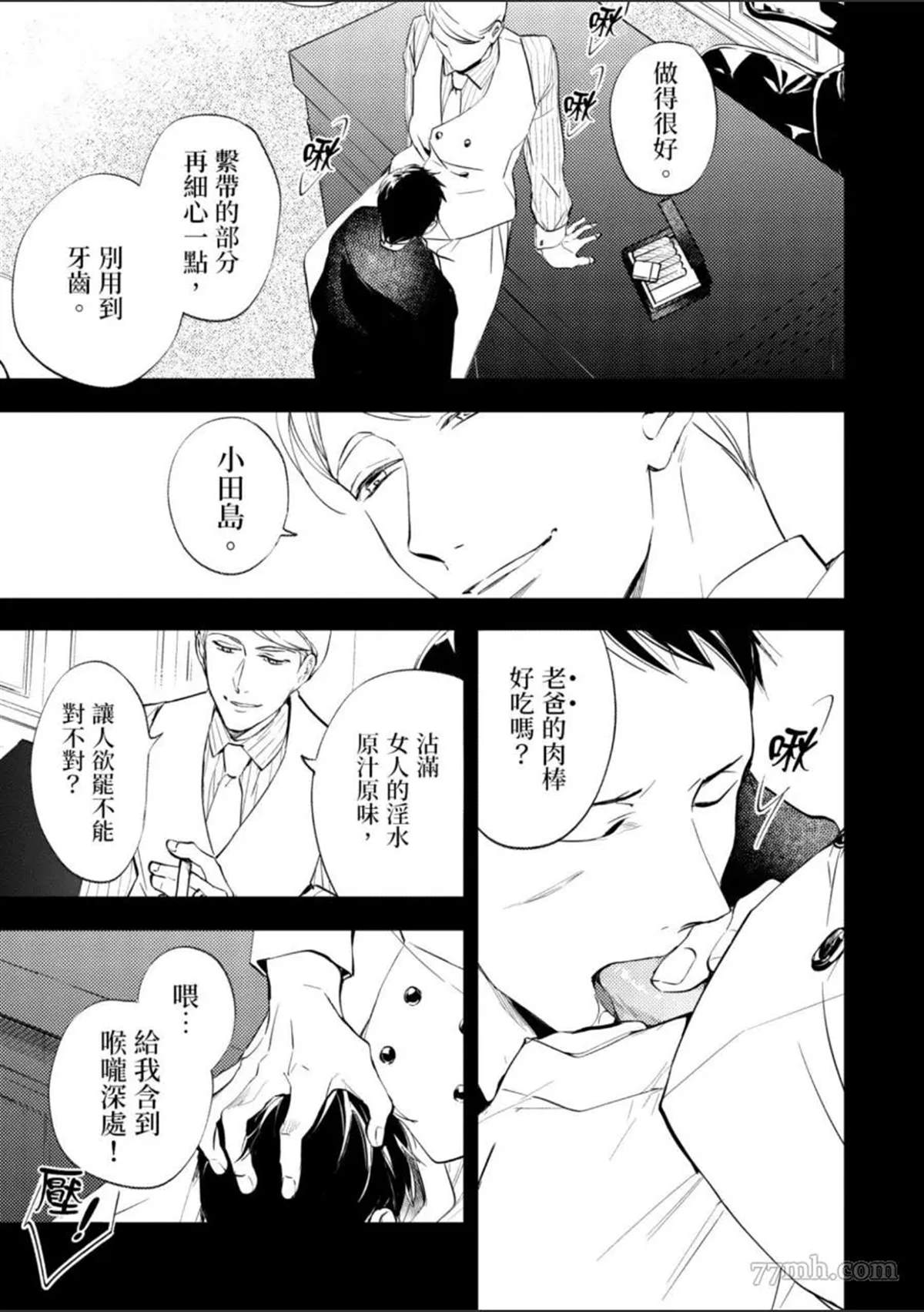 《杀死你的旅程》漫画最新章节第1话免费下拉式在线观看章节第【28】张图片