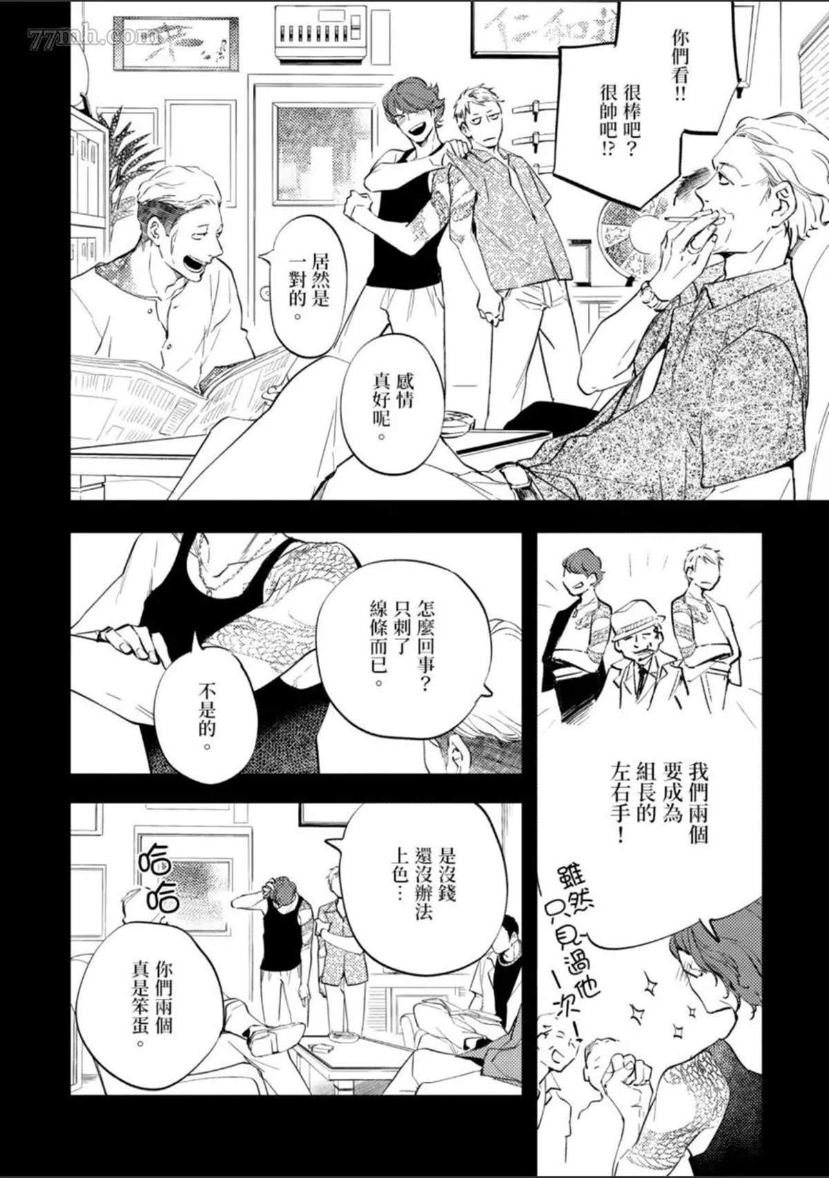 《杀死你的旅程》漫画最新章节第1话免费下拉式在线观看章节第【101】张图片