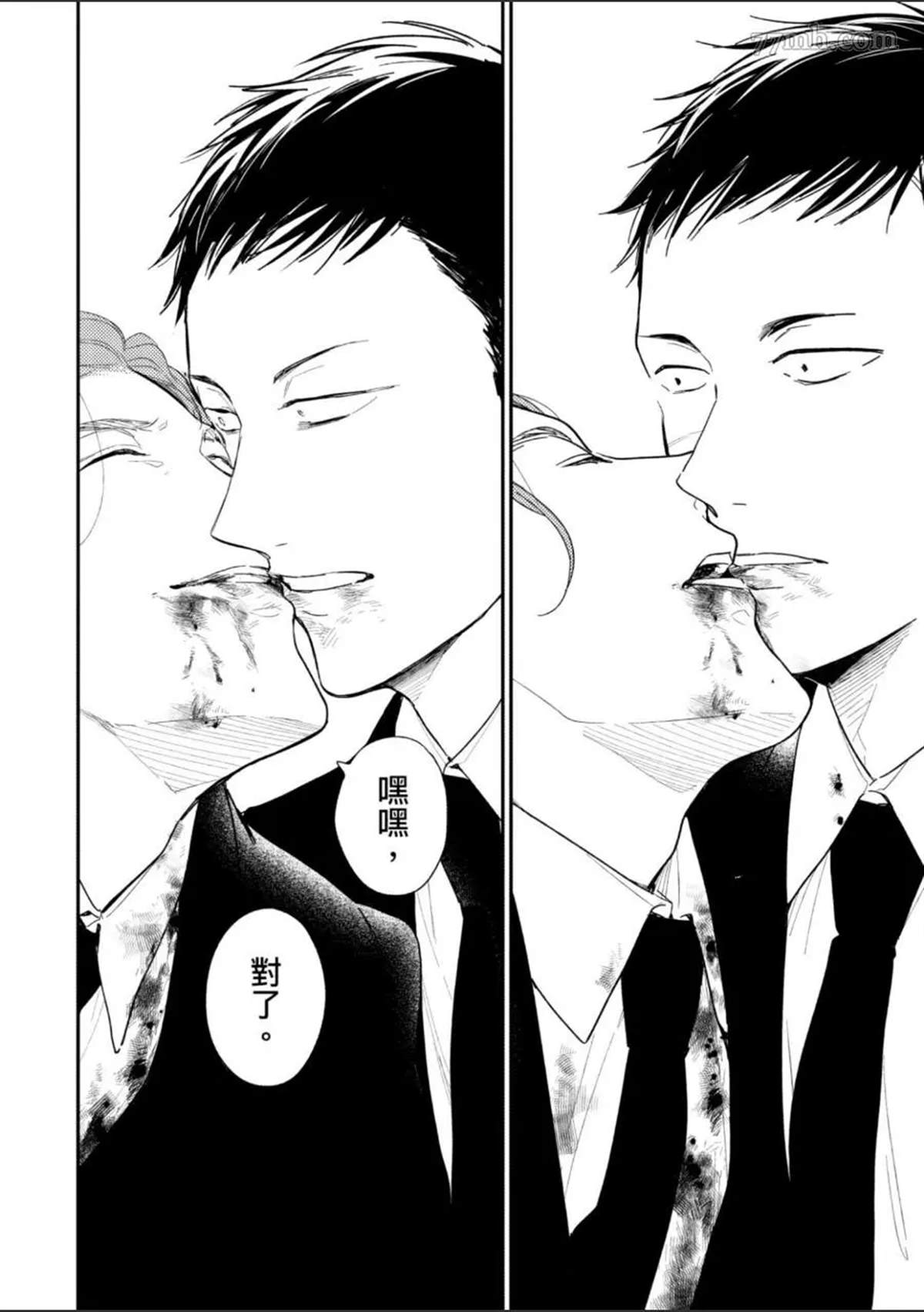 《杀死你的旅程》漫画最新章节第1话免费下拉式在线观看章节第【165】张图片