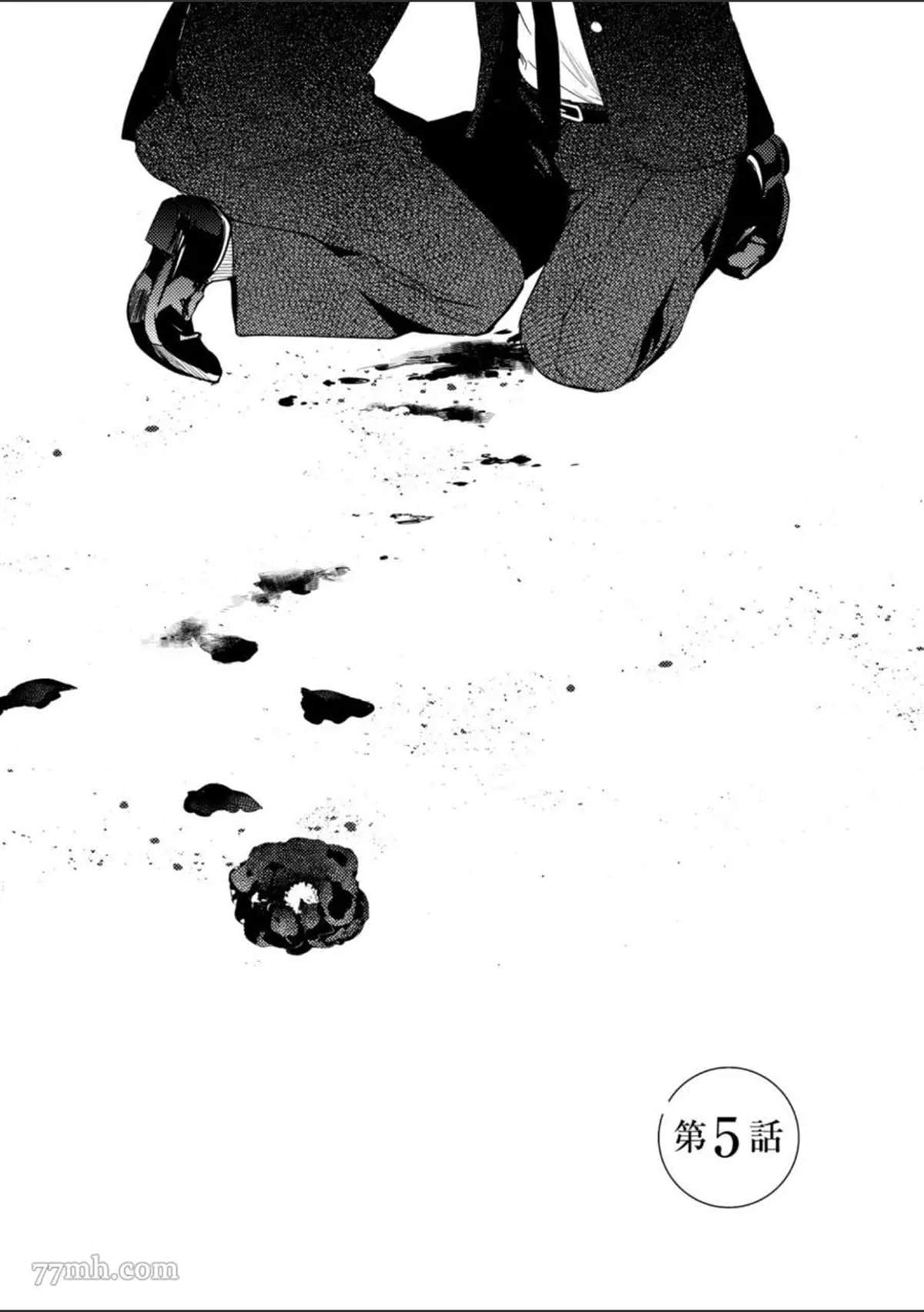《杀死你的旅程》漫画最新章节第1话免费下拉式在线观看章节第【140】张图片