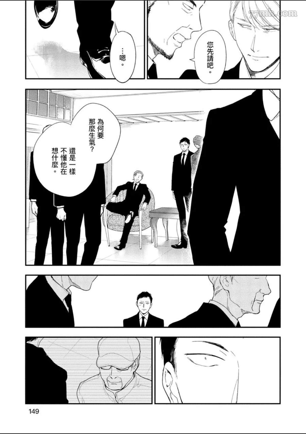 《杀死你的旅程》漫画最新章节第1话免费下拉式在线观看章节第【150】张图片