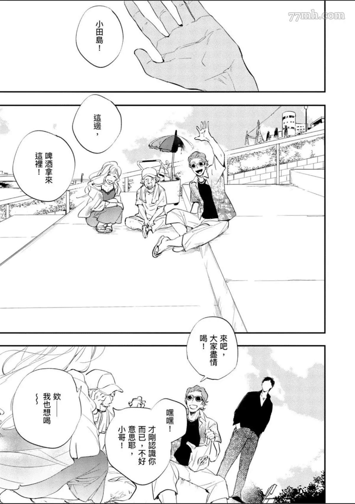 《杀死你的旅程》漫画最新章节第1话免费下拉式在线观看章节第【44】张图片