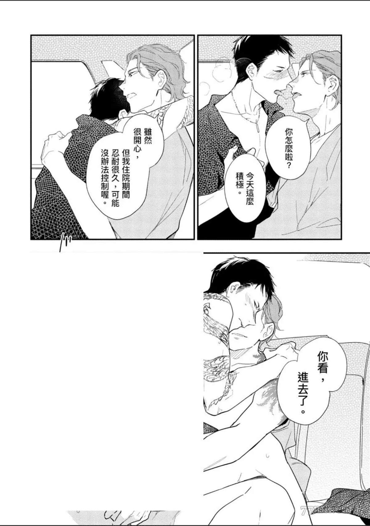 《杀死你的旅程》漫画最新章节第1话免费下拉式在线观看章节第【177】张图片