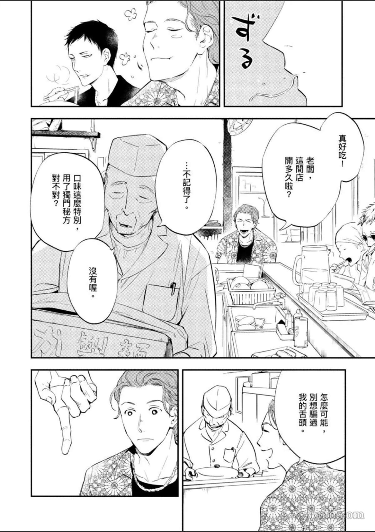 《杀死你的旅程》漫画最新章节第1话免费下拉式在线观看章节第【13】张图片