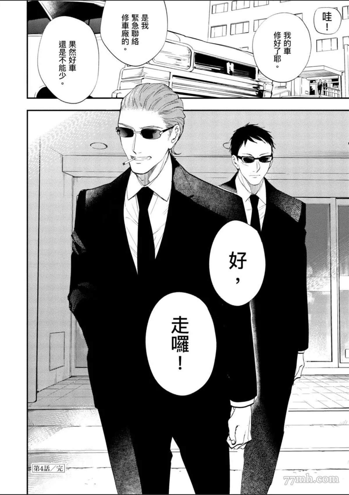 《杀死你的旅程》漫画最新章节第1话免费下拉式在线观看章节第【139】张图片