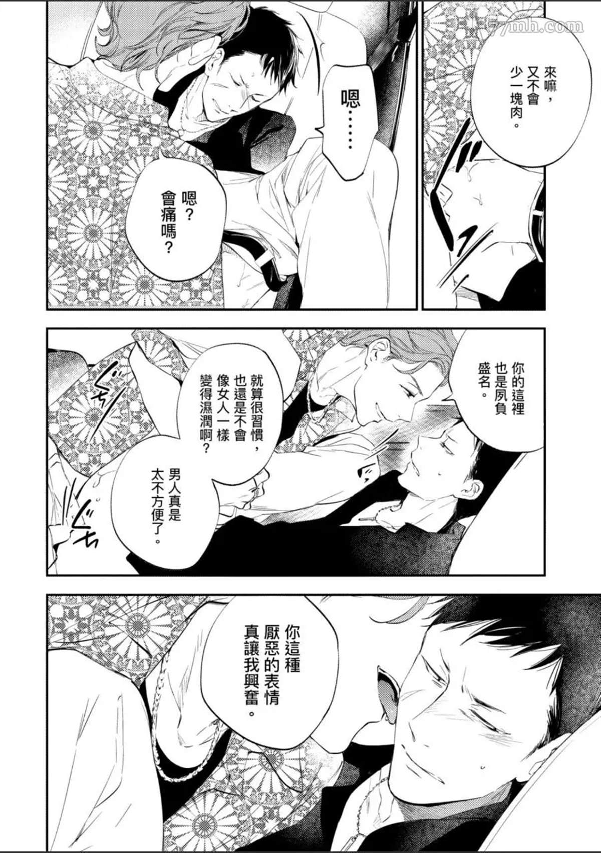 《杀死你的旅程》漫画最新章节第1话免费下拉式在线观看章节第【9】张图片