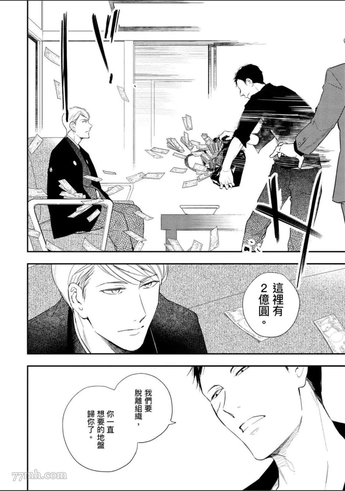 《杀死你的旅程》漫画最新章节第1话免费下拉式在线观看章节第【171】张图片