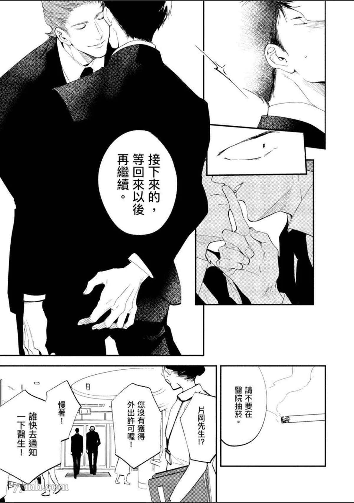 《杀死你的旅程》漫画最新章节第1话免费下拉式在线观看章节第【138】张图片