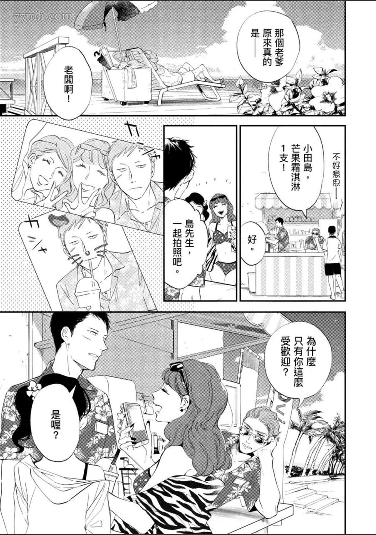 《杀死你的旅程》漫画最新章节第1话免费下拉式在线观看章节第【188】张图片